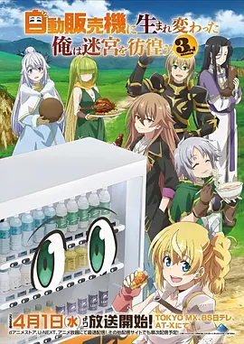 动漫免费在线看《星球拾荒者》海报