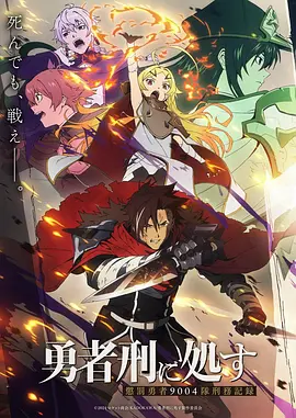 动漫免费在线看《深林守夜人》海报