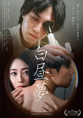 免费追剧《白露为霜》海报