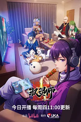 动漫免费在线看《夏日回声带》海报